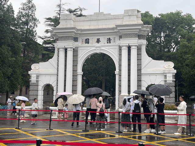 游清华园