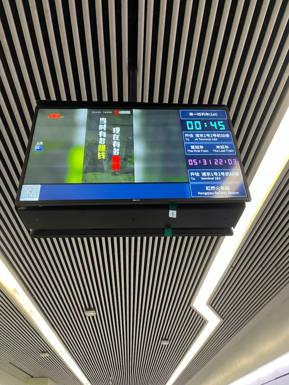 精确到秒的上海地铁