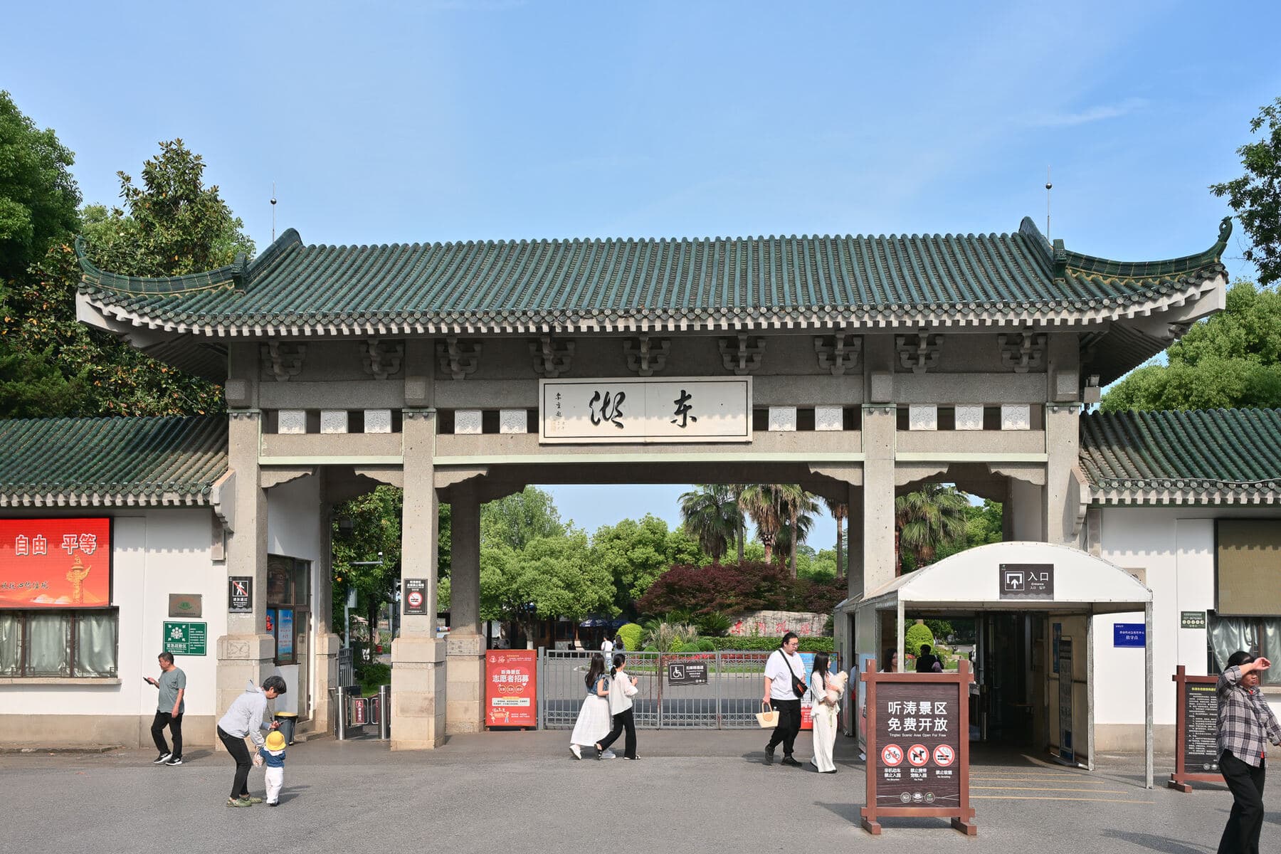东湖
