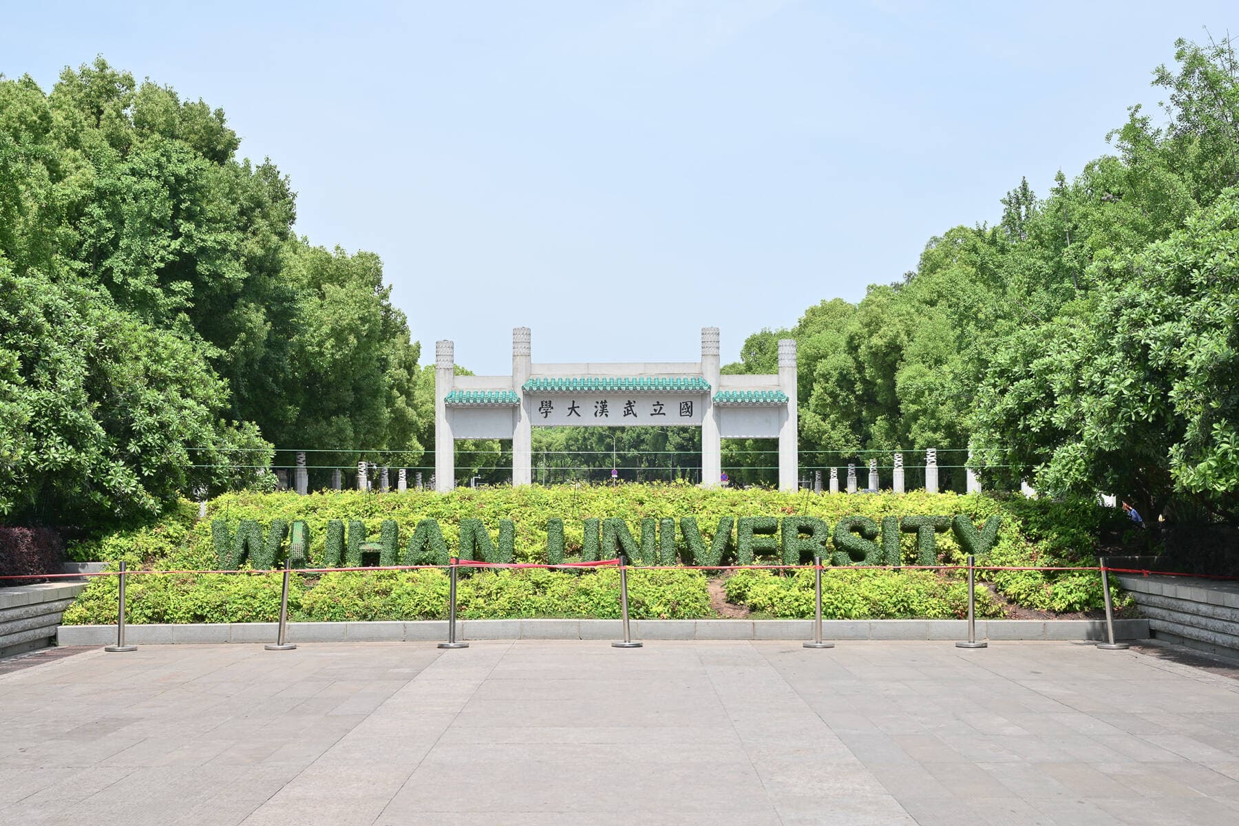武汉大学
